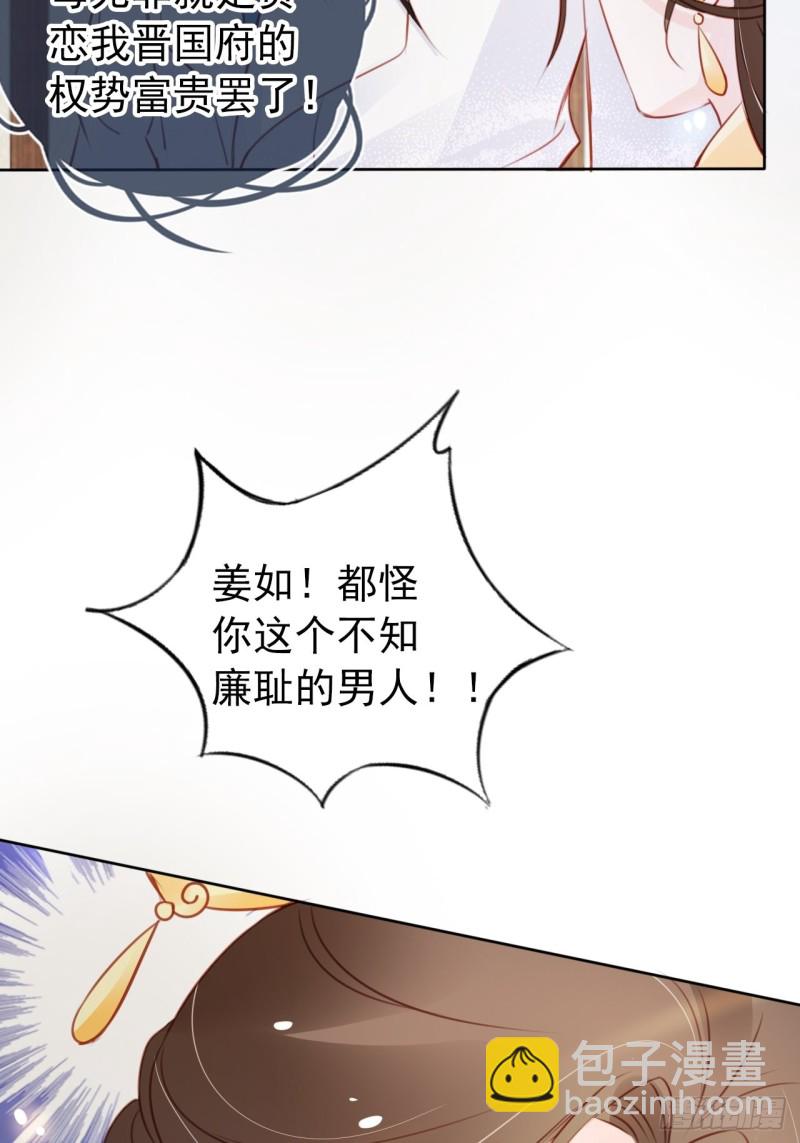 044 他只有小断袖了-第45话