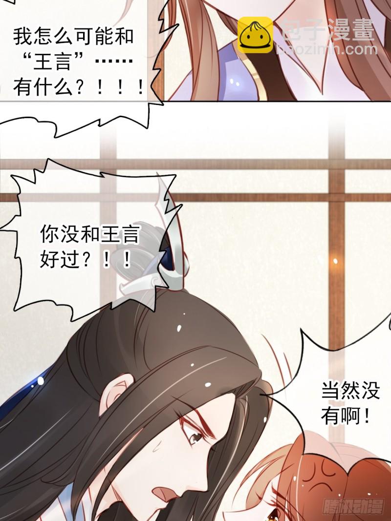 044 他只有小断袖了-第45话