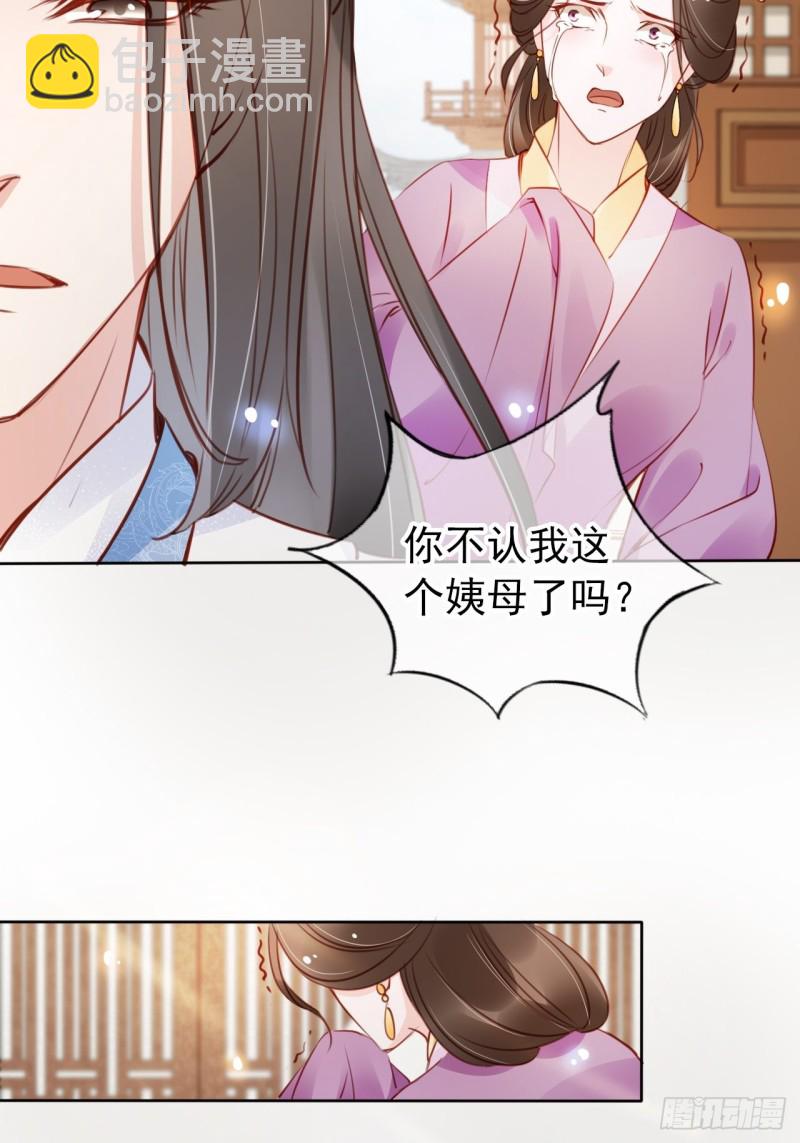 044 他只有小断袖了-第45话