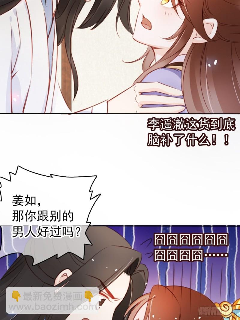044 他只有小断袖了-第45话