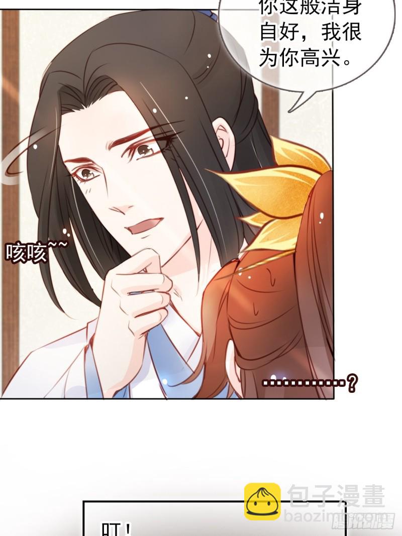 044 他只有小断袖了-第45话