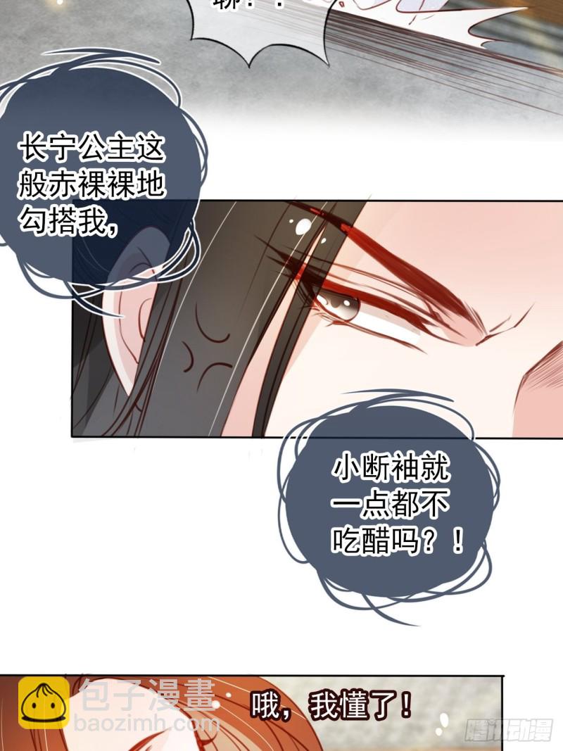 046 只能我一个人看-第47话