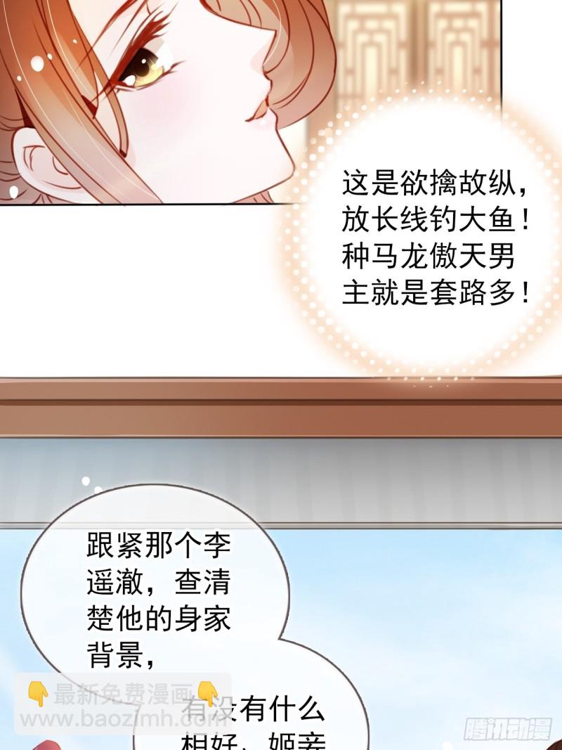 046 只能我一个人看-第47话