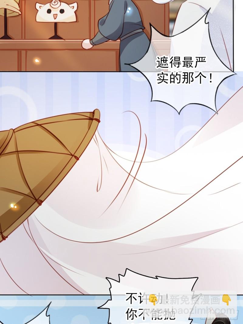 046 只能我一个人看-第47话