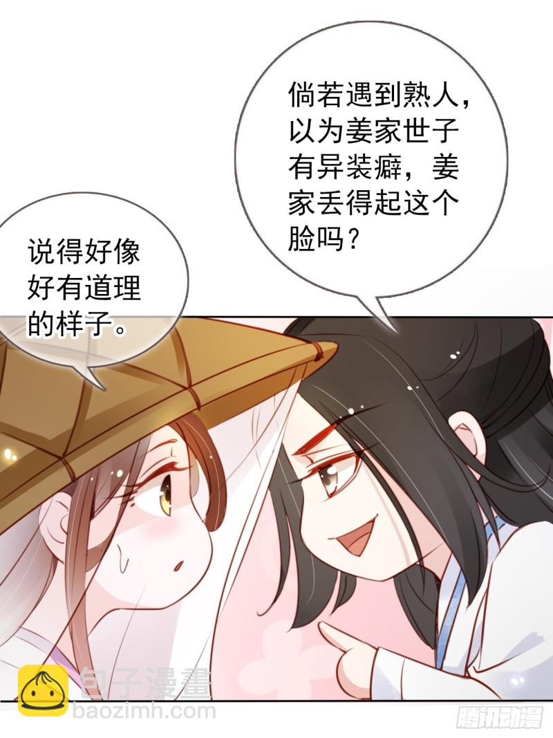 046 只能我一个人看-第47话