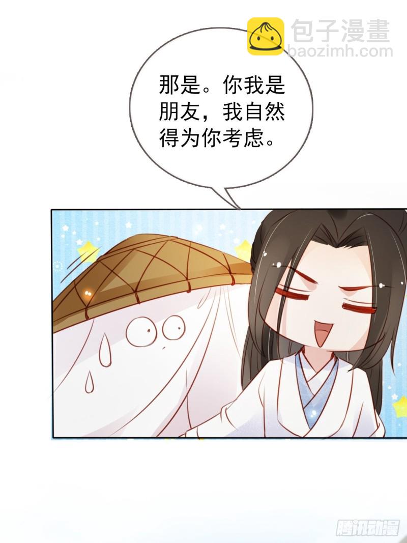 046 只能我一个人看-第47话