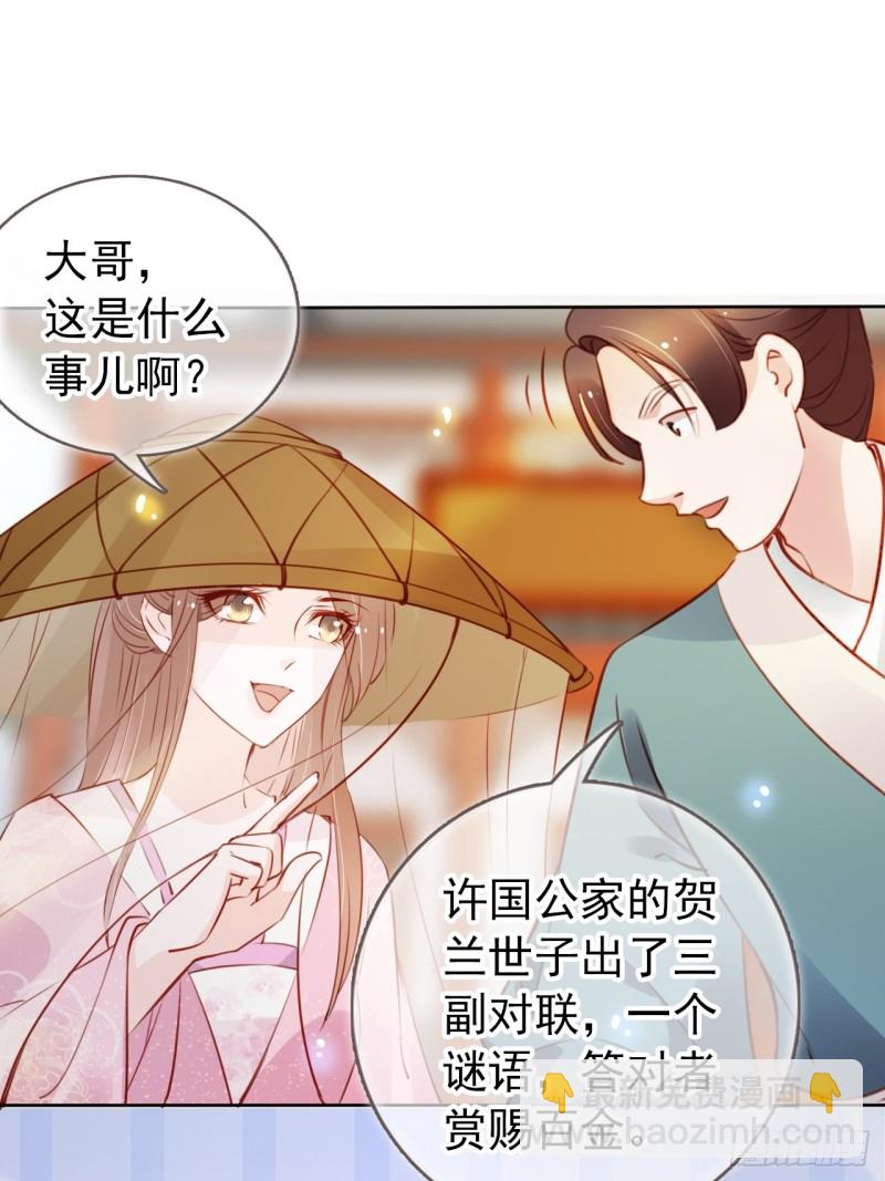 046 只能我一个人看-第47话