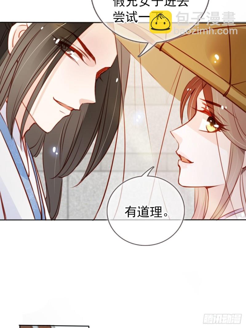 046 只能我一个人看-第47话