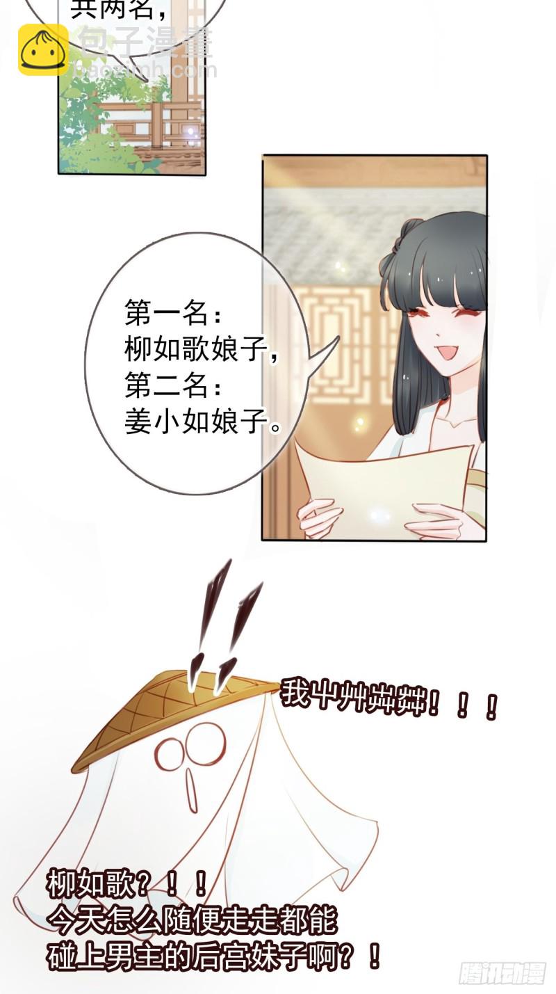 046 只能我一个人看-第47话