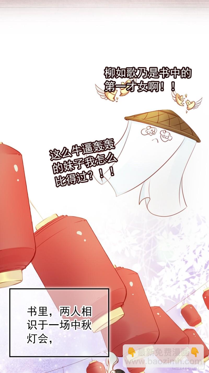 046 只能我一个人看-第47话