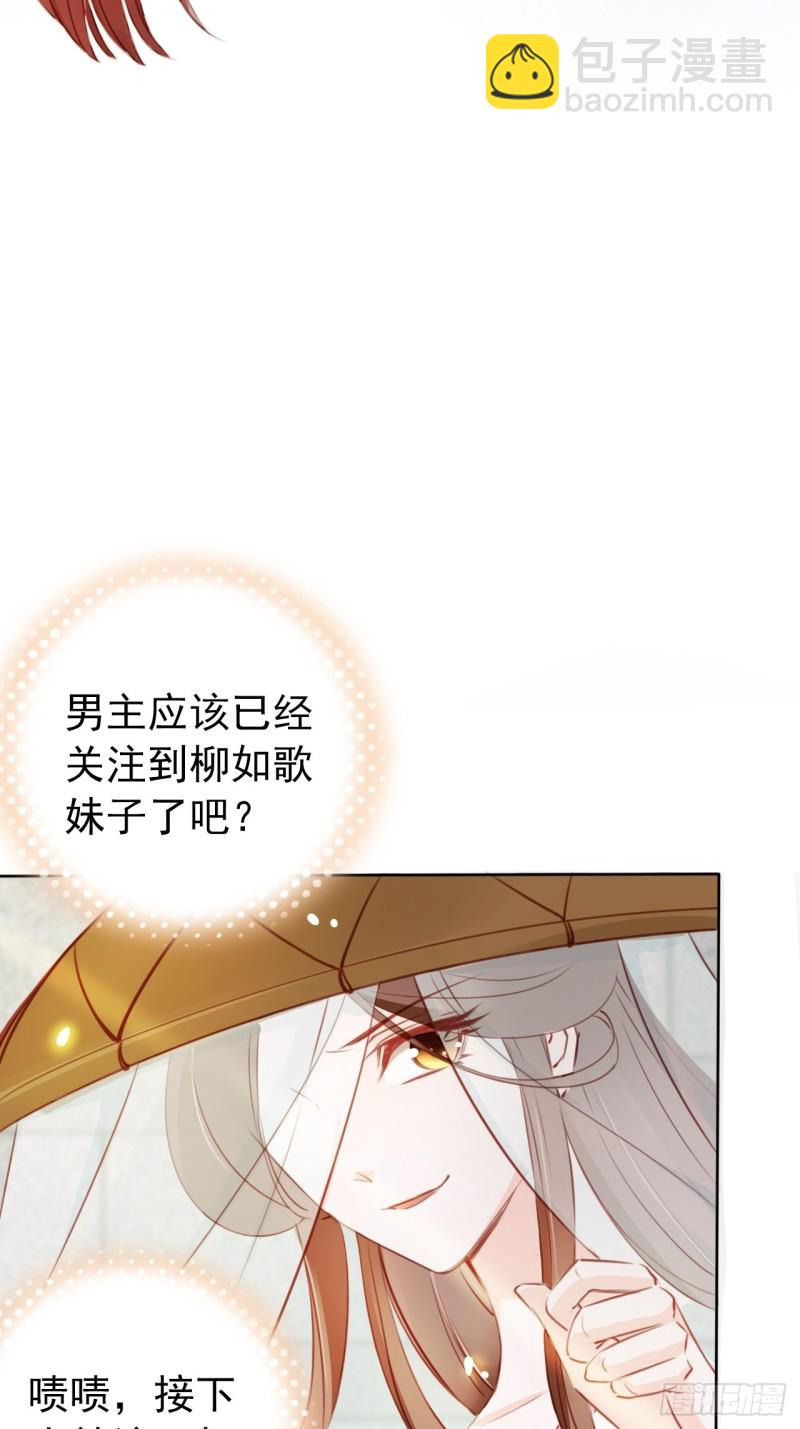 046 只能我一个人看-第47话