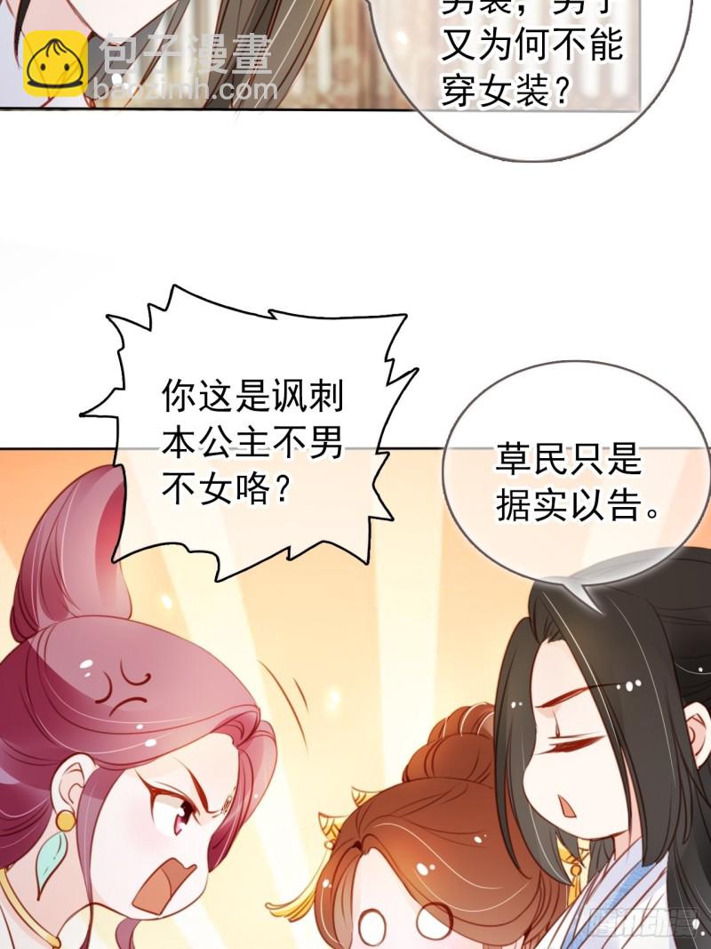 046 只能我一个人看-第47话