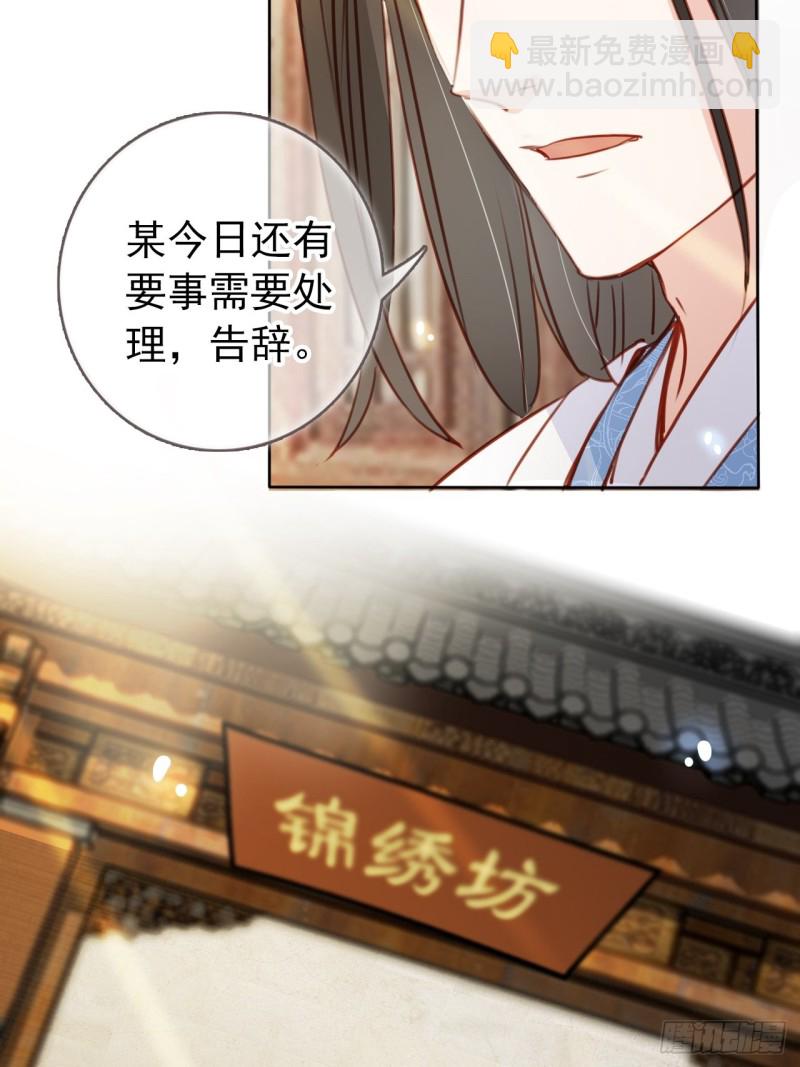 046 只能我一个人看-第47话