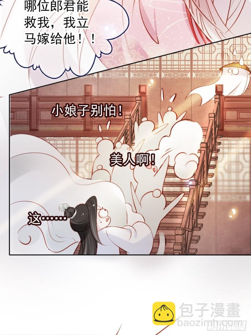 048 喊你一声夫人(1/2)-第49话
