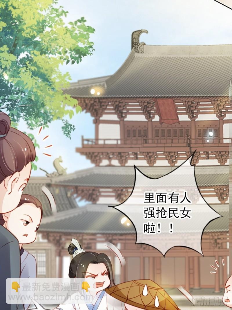 048 喊你一声夫人(1/2)-第49话