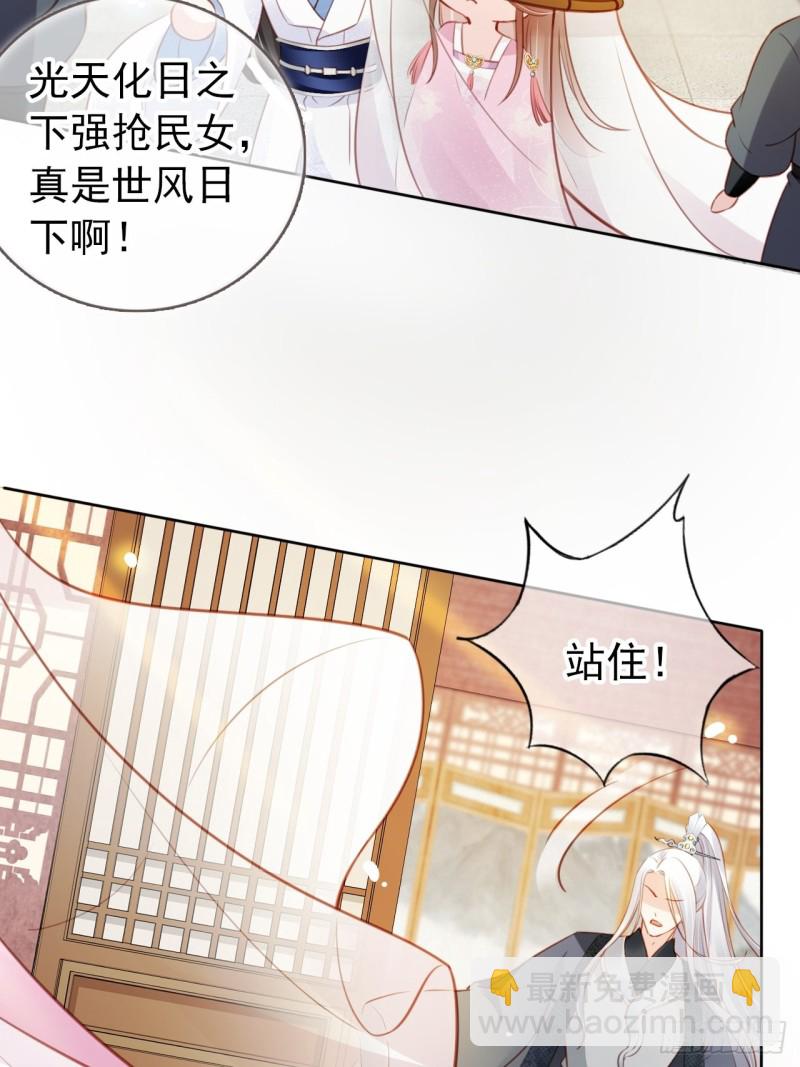 048 喊你一声夫人(1/2)-第49话
