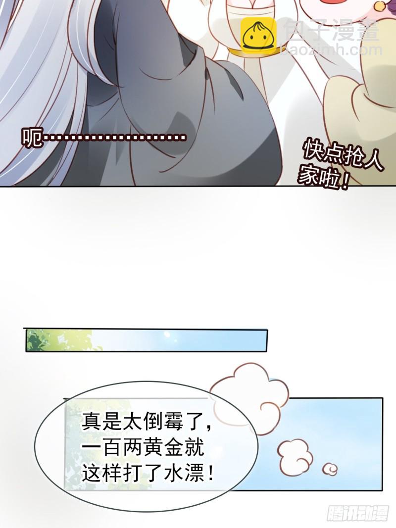 048 喊你一声夫人(1/2)-第49话