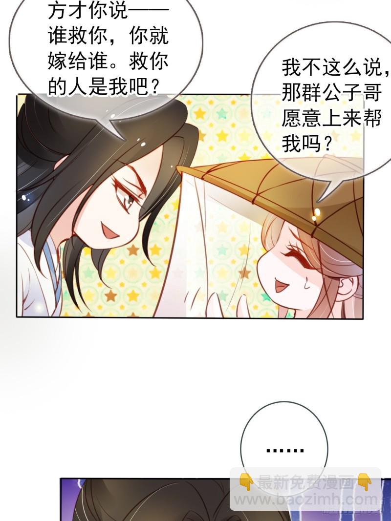 048 喊你一声夫人(1/2)-第49话