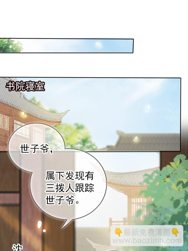048 喊你一声夫人(1/2)-第49话