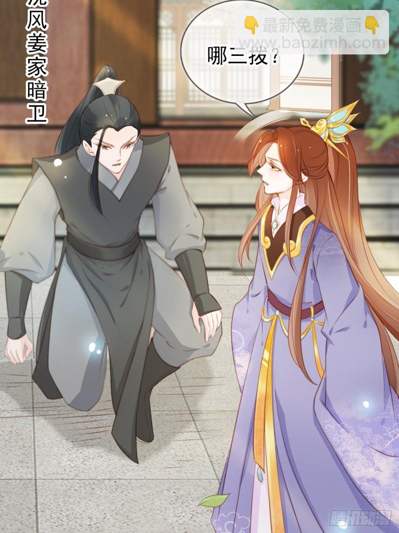 048 喊你一声夫人(1/2)-第49话