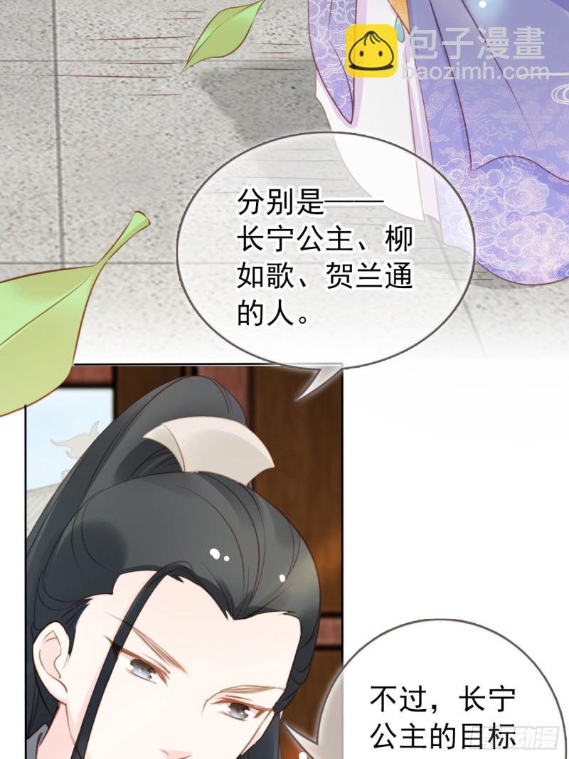 048 喊你一声夫人(1/2)-第49话