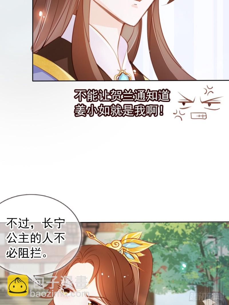 048 喊你一声夫人(1/2)-第49话