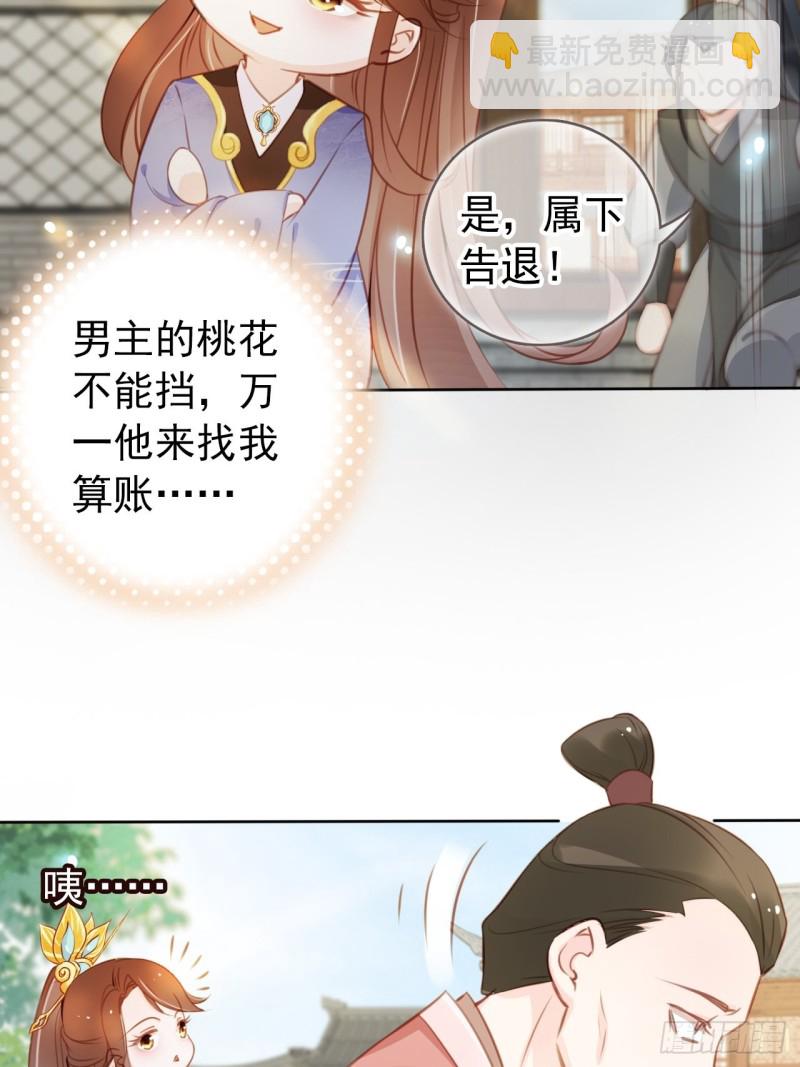 048 喊你一声夫人(1/2)-第49话