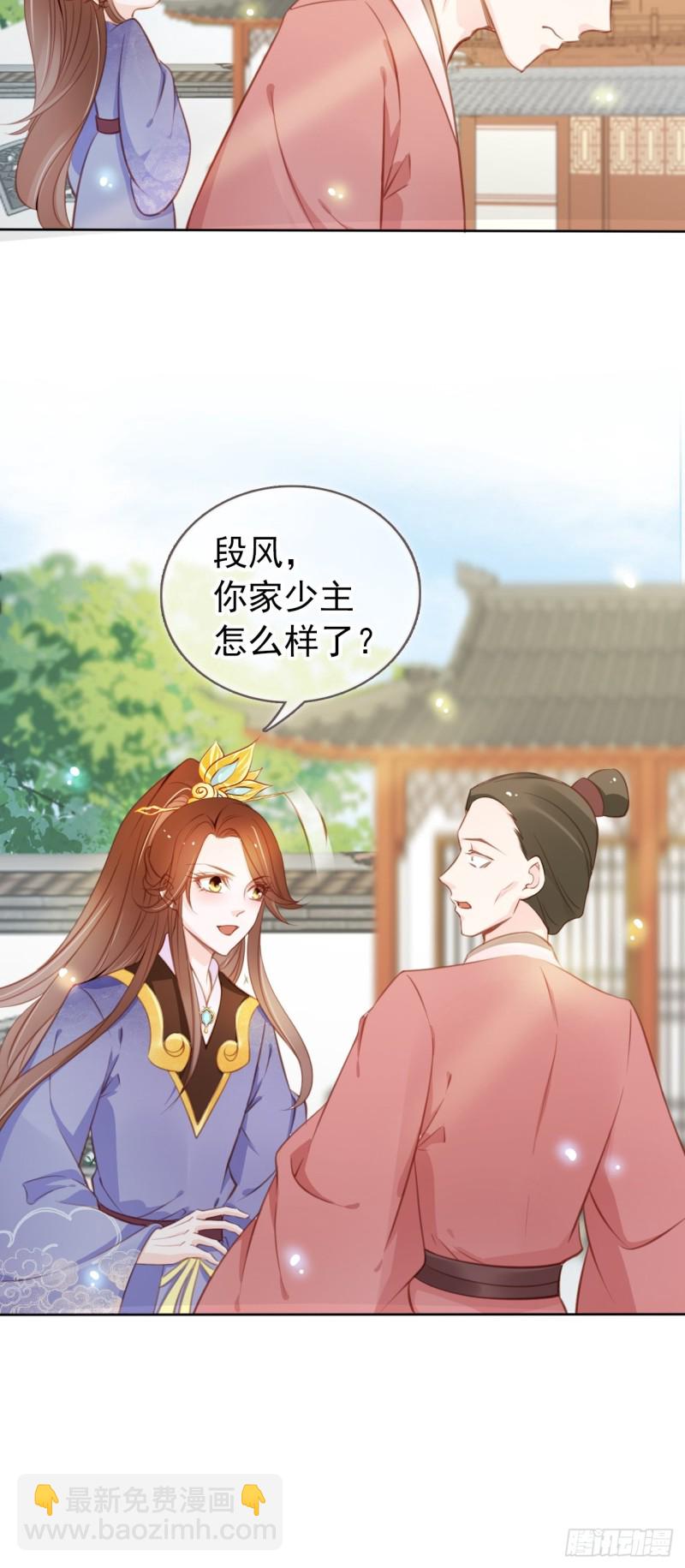048 喊你一声夫人(1/2)-第49话