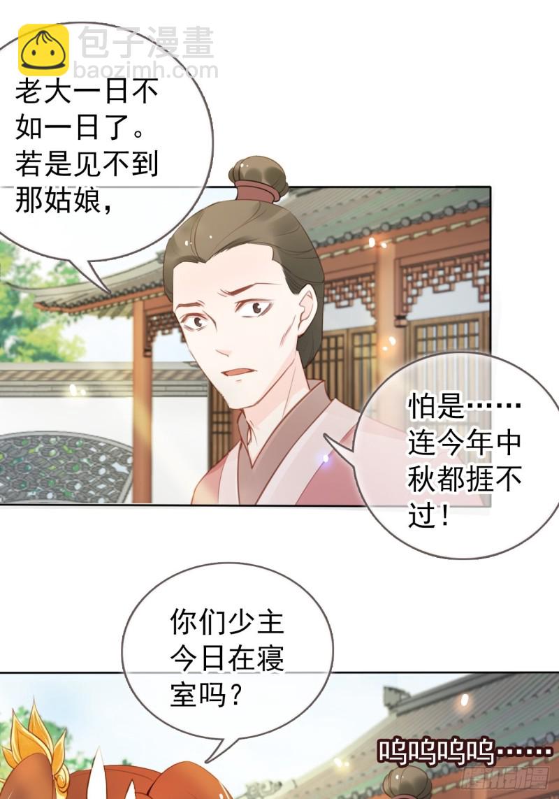 048 喊你一声夫人(1/2)-第49话