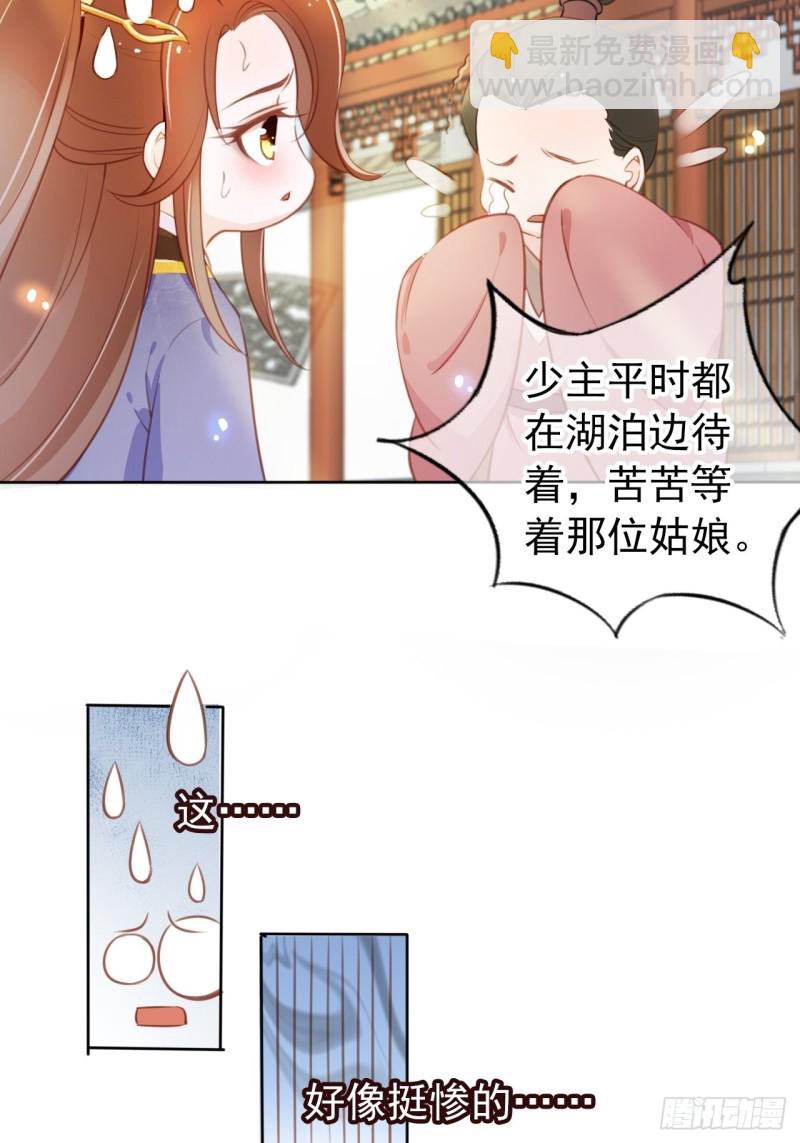048 喊你一声夫人(1/2)-第49话