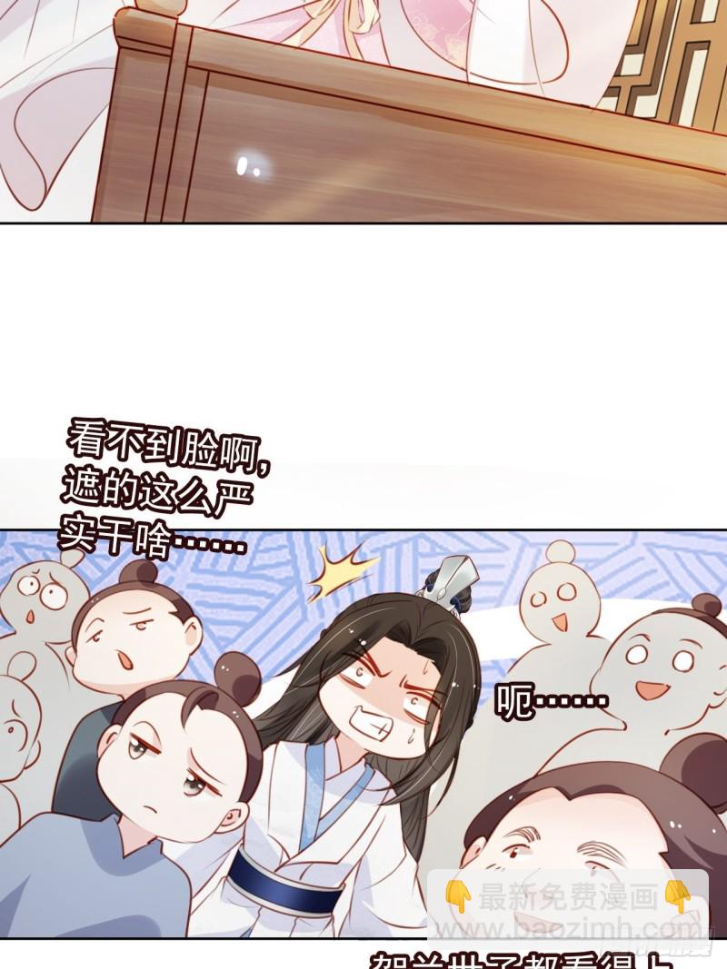 048 喊你一声夫人(1/2)-第49话
