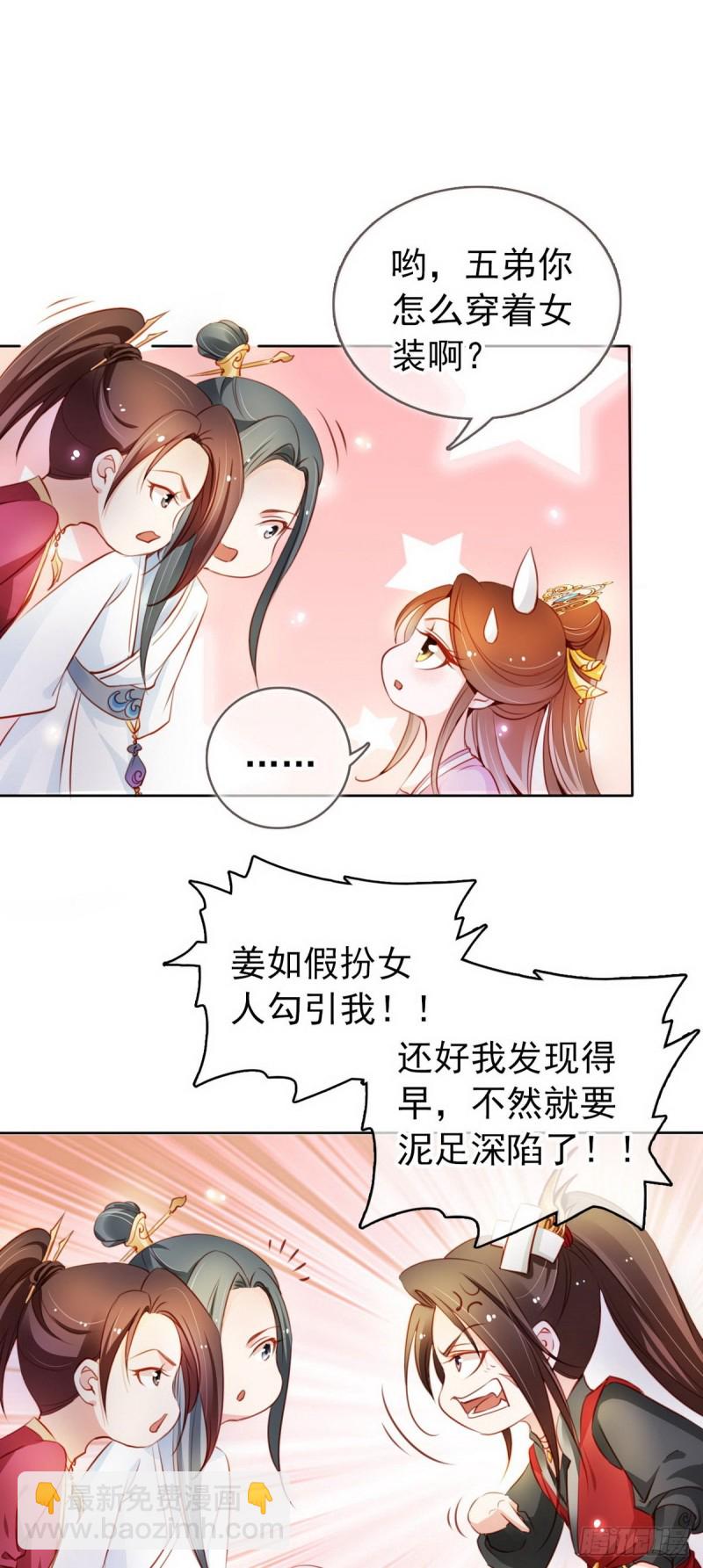 050 谈恋爱别小家子气-第51话