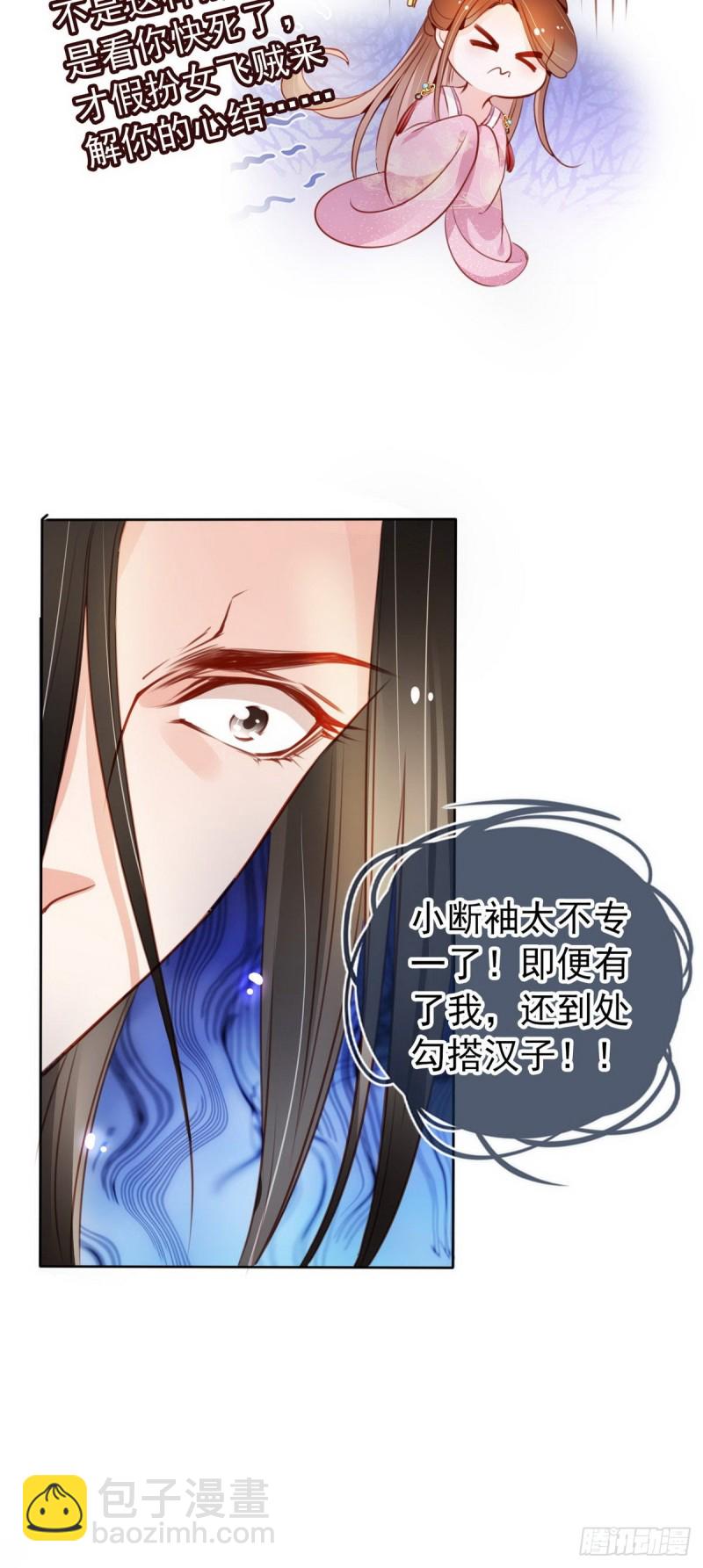 050 谈恋爱别小家子气-第51话