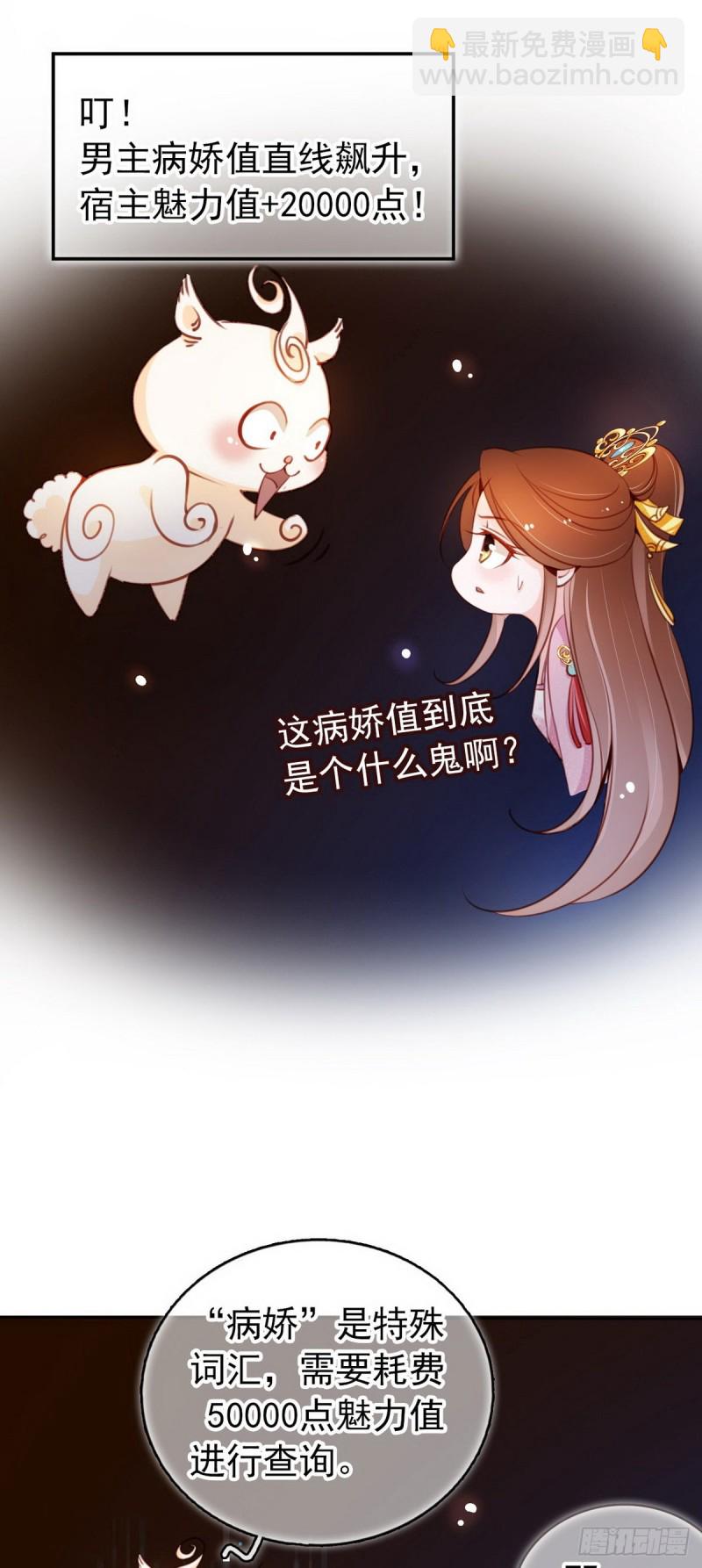 050 谈恋爱别小家子气-第51话