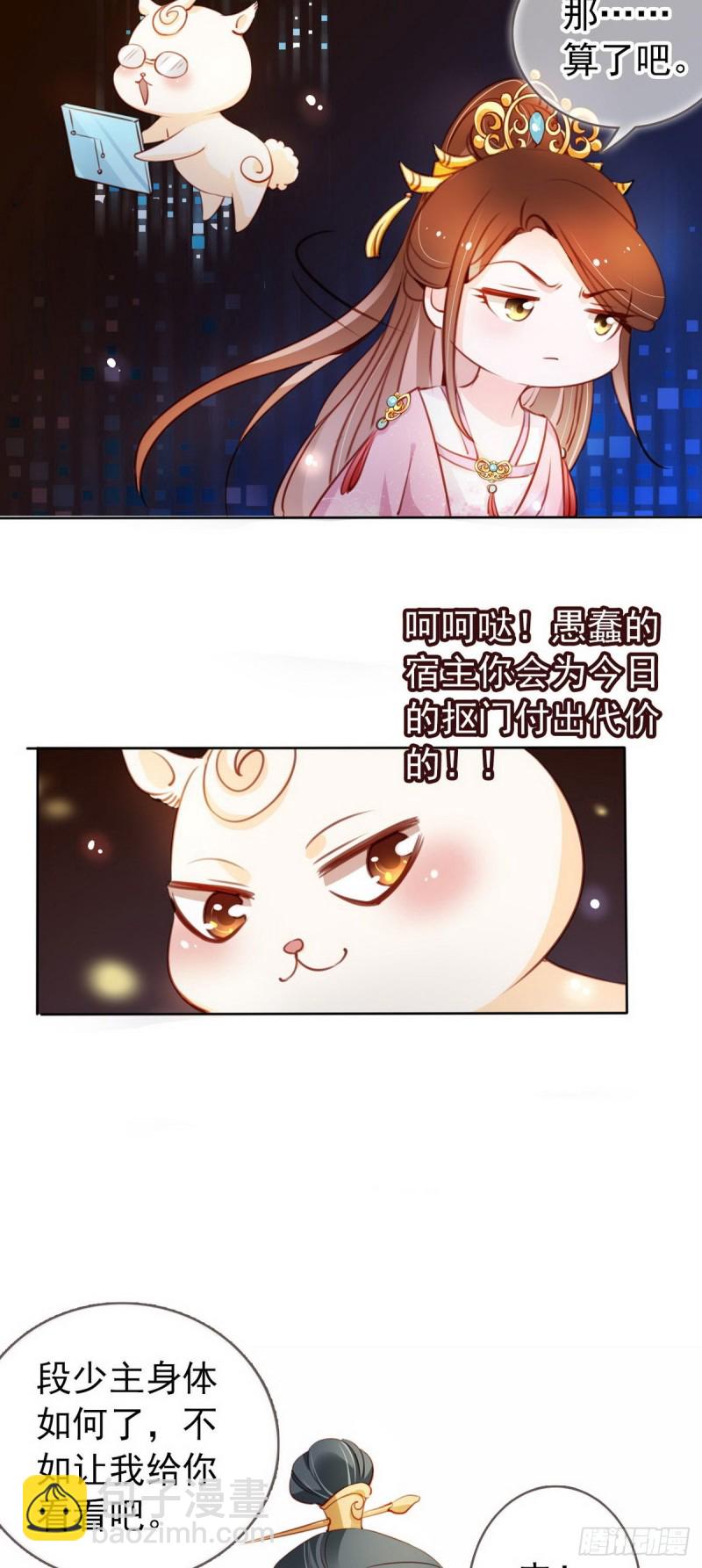 050 谈恋爱别小家子气-第51话