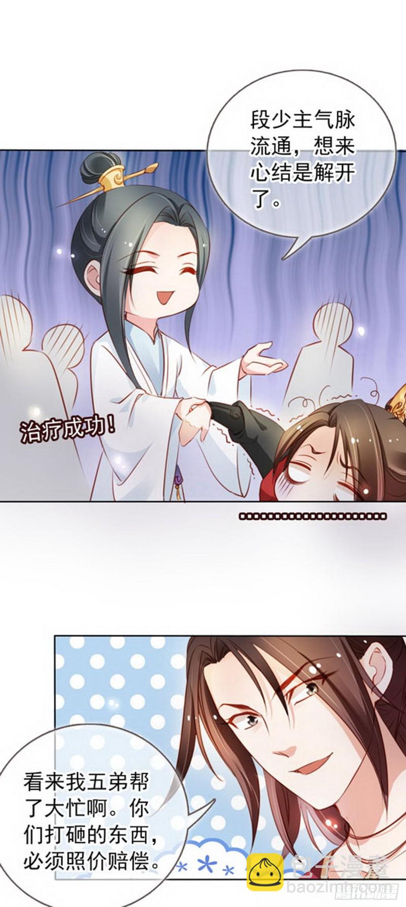 050 谈恋爱别小家子气-第51话