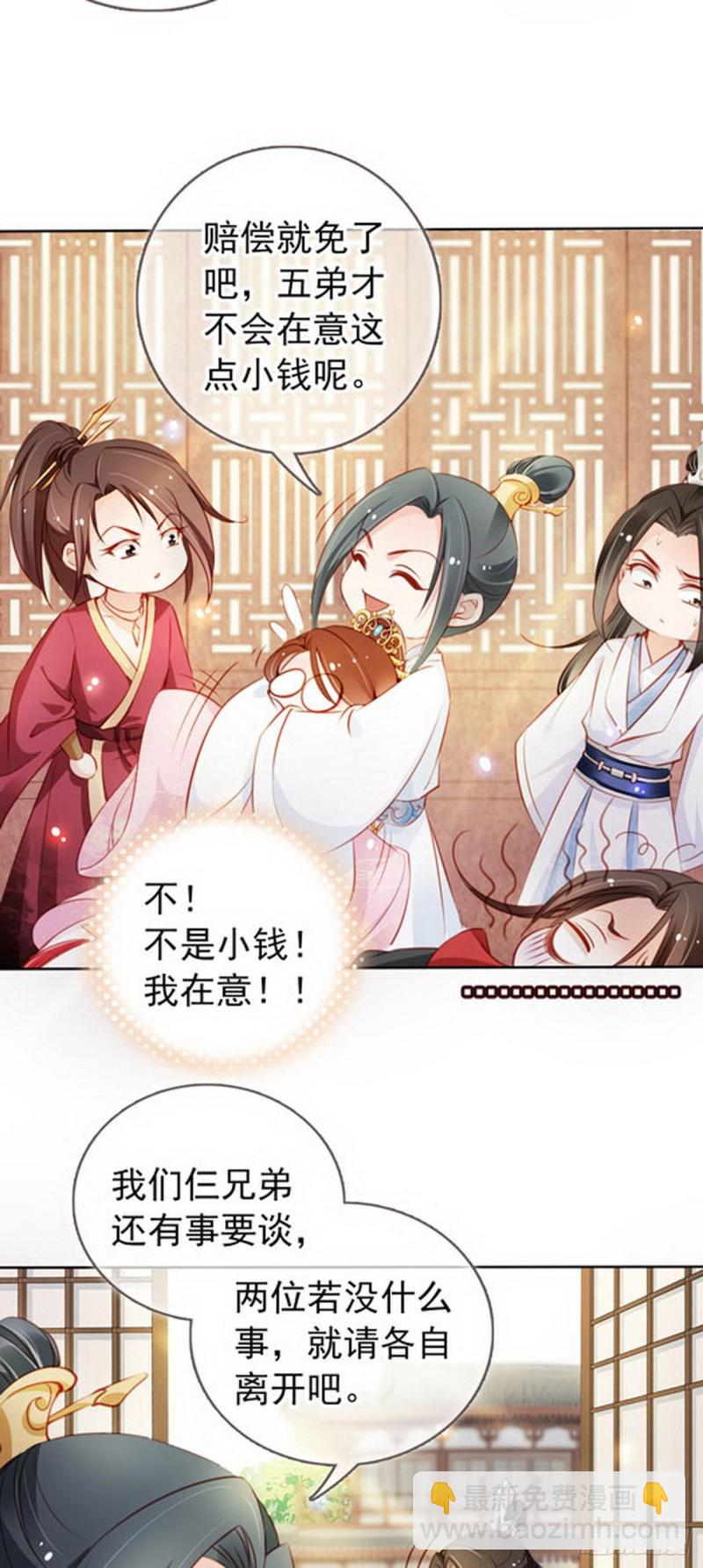 050 谈恋爱别小家子气-第51话