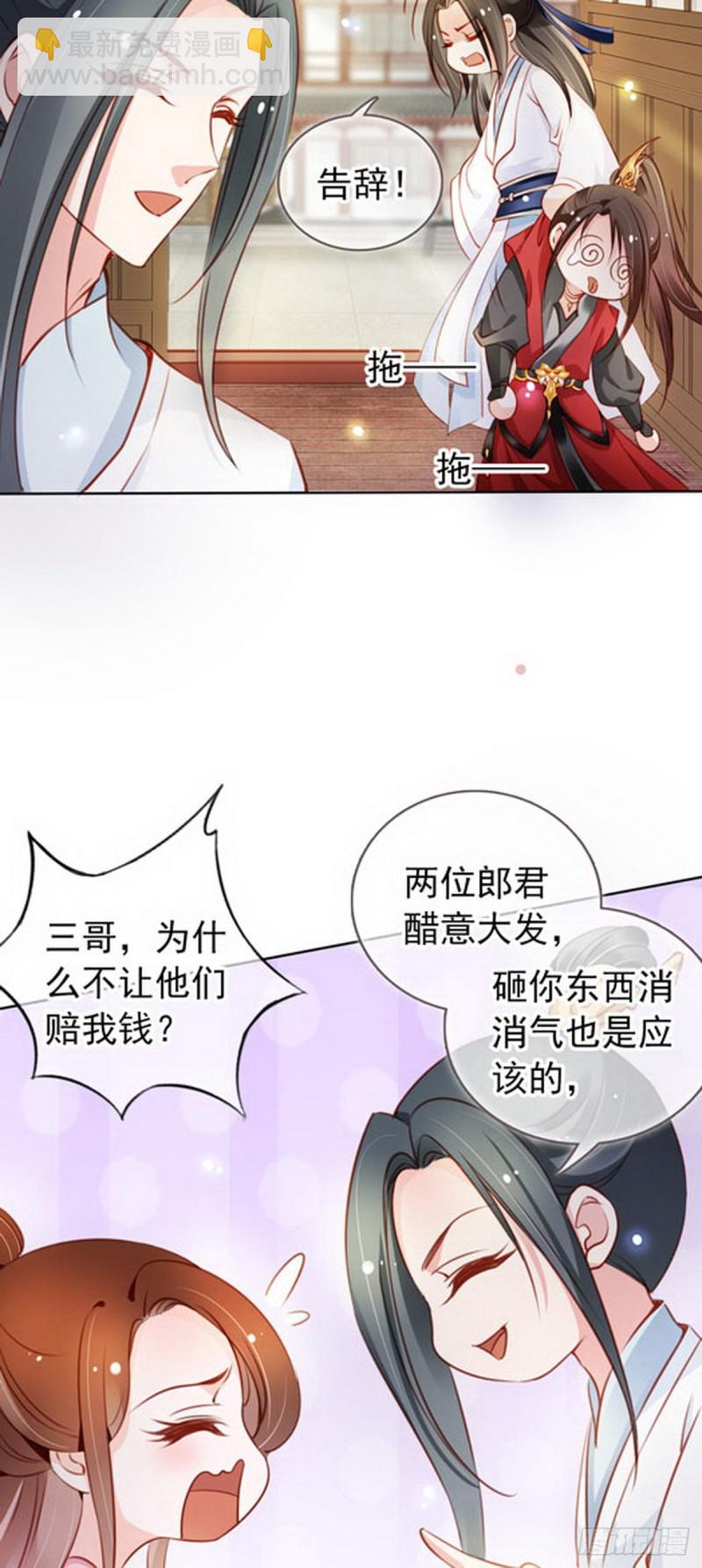050 谈恋爱别小家子气-第51话