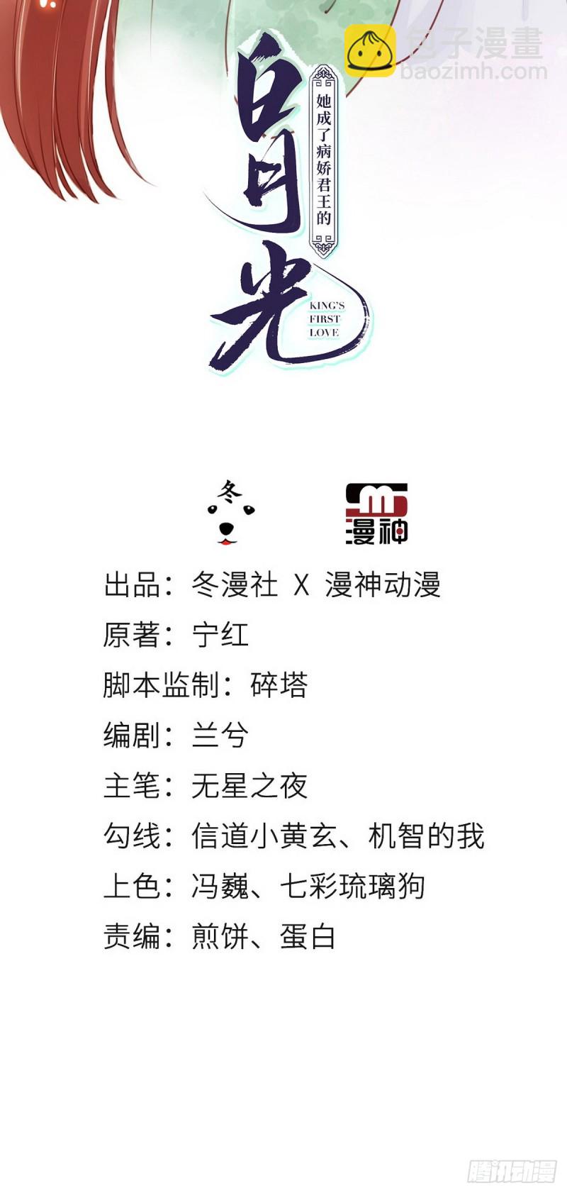 050 谈恋爱别小家子气-第51话
