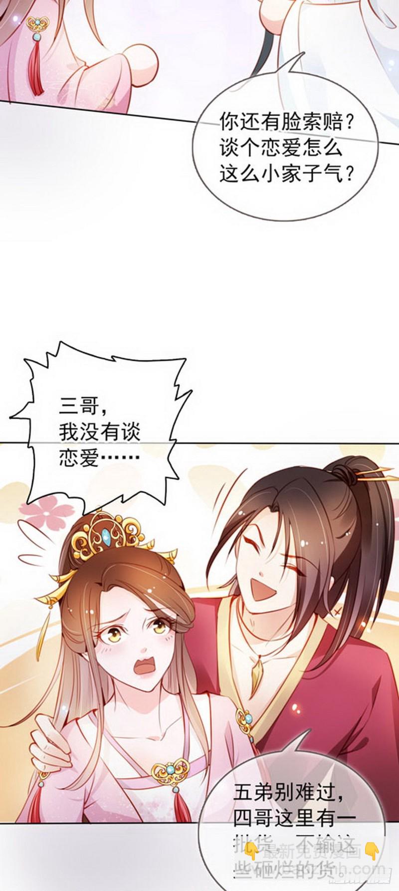 050 谈恋爱别小家子气-第51话