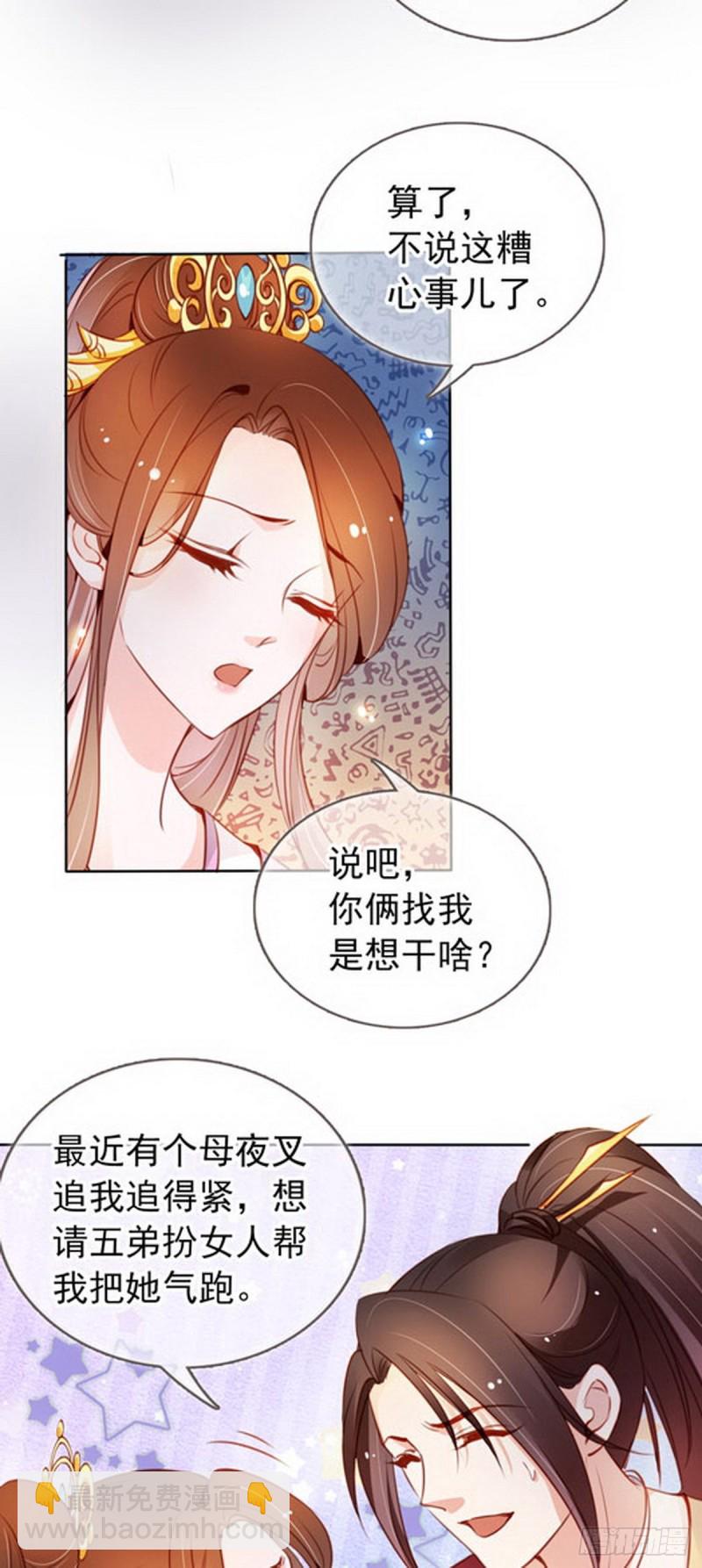 050 谈恋爱别小家子气-第51话
