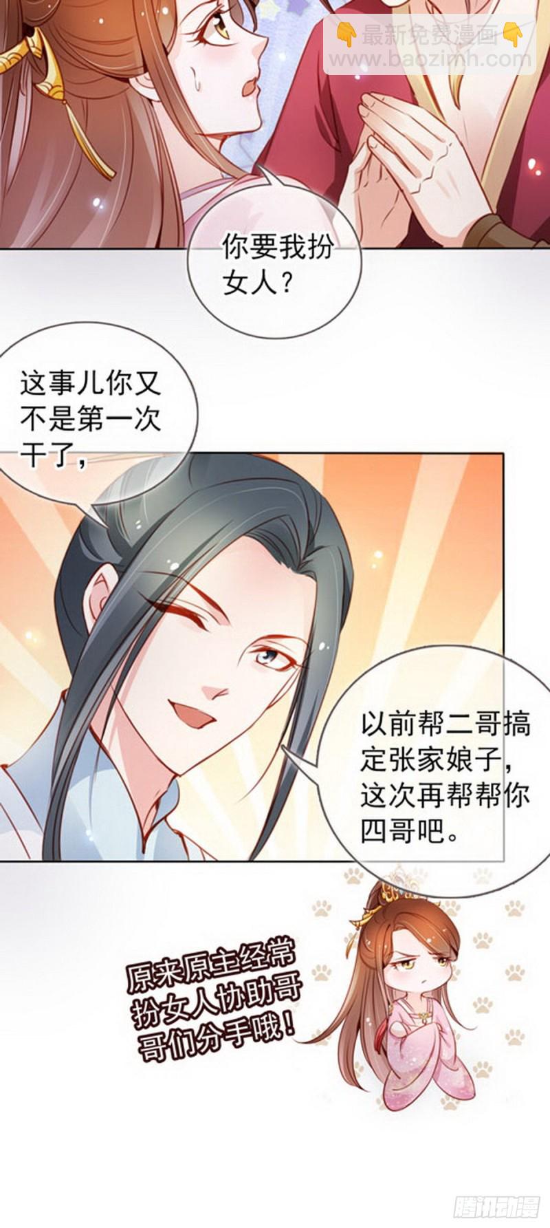 050 谈恋爱别小家子气-第51话