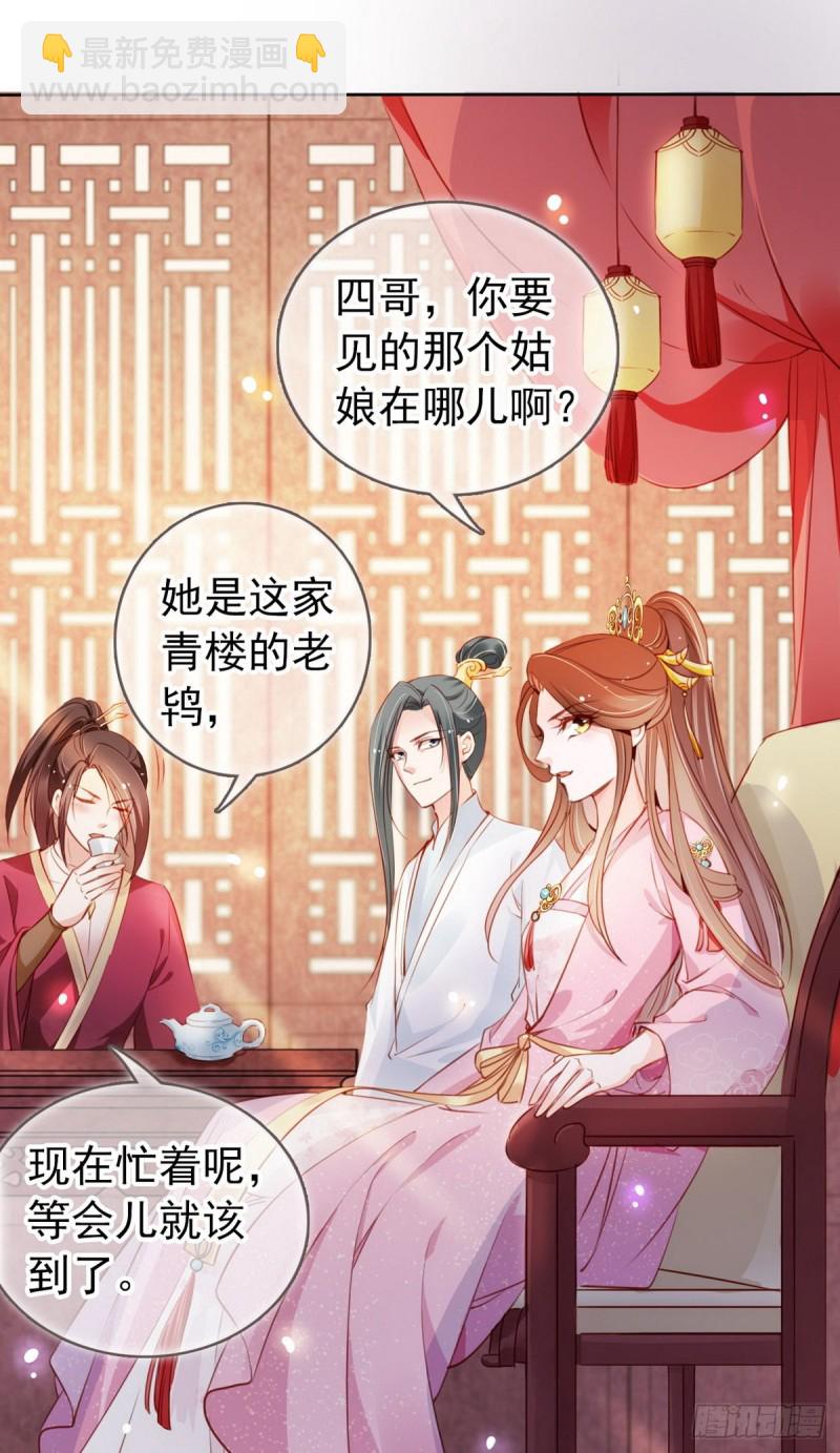 050 谈恋爱别小家子气-第51话