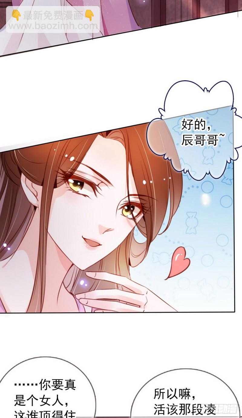 050 谈恋爱别小家子气-第51话