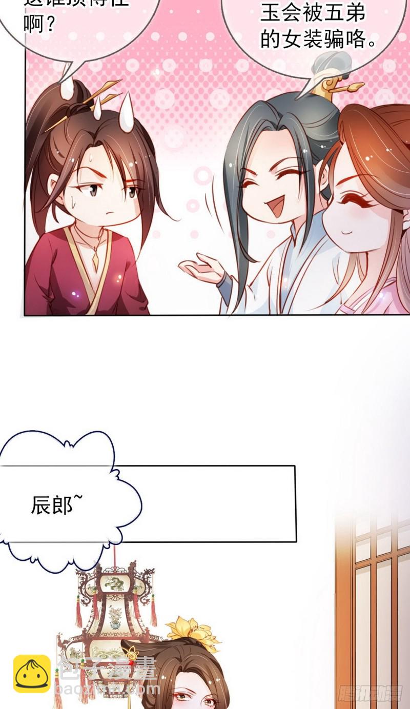 050 谈恋爱别小家子气-第51话