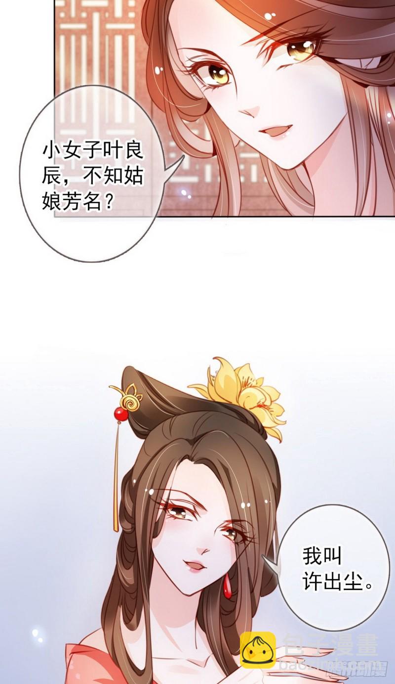 050 谈恋爱别小家子气-第51话