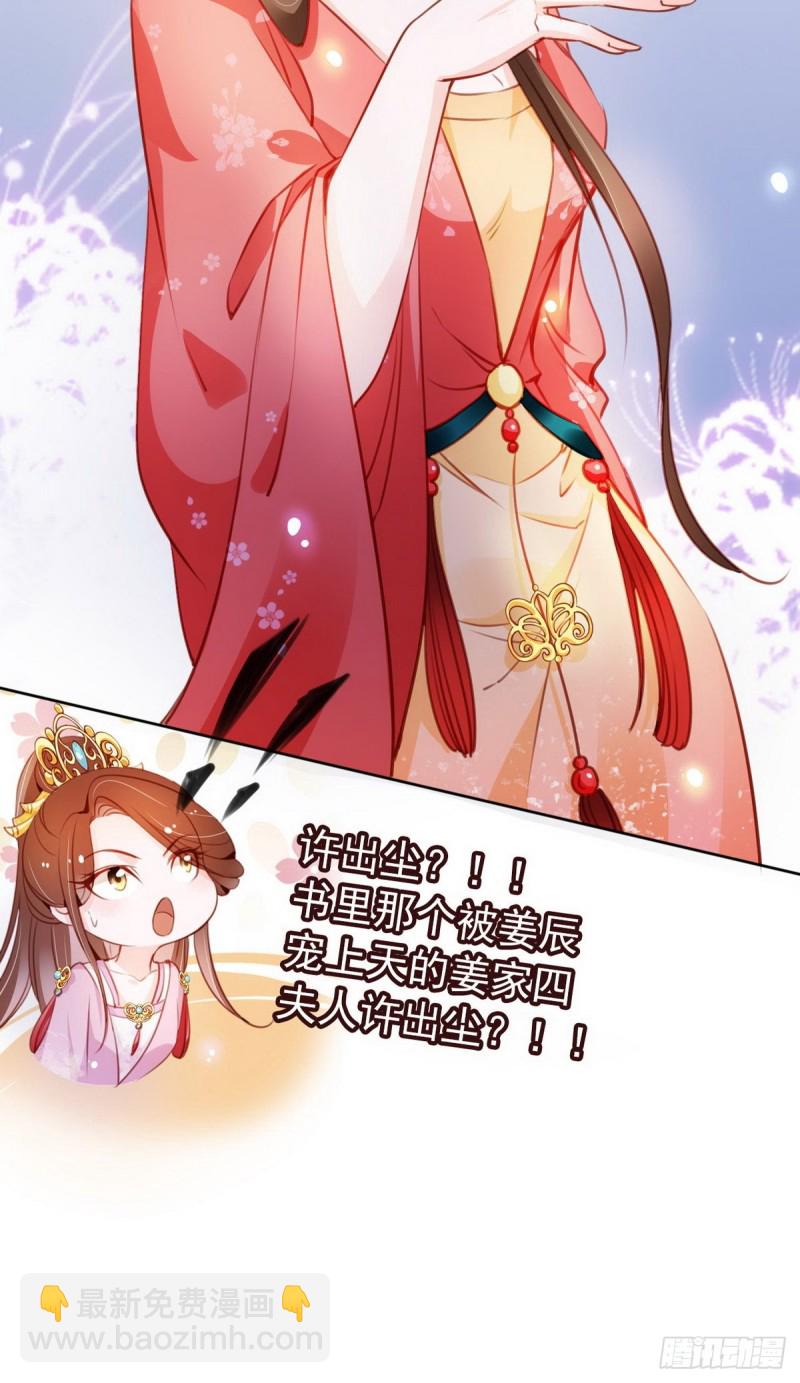 050 谈恋爱别小家子气-第51话