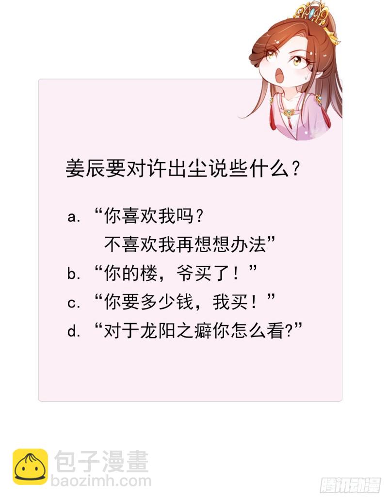 050 谈恋爱别小家子气-第51话