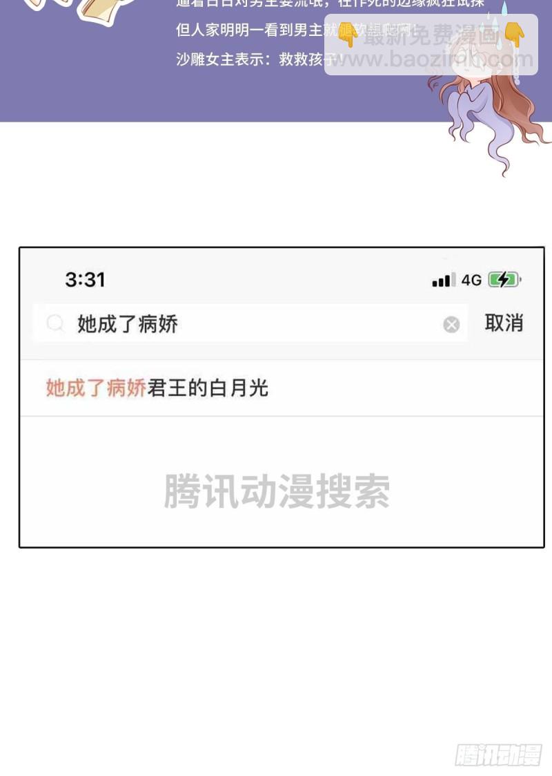 050 谈恋爱别小家子气-第51话