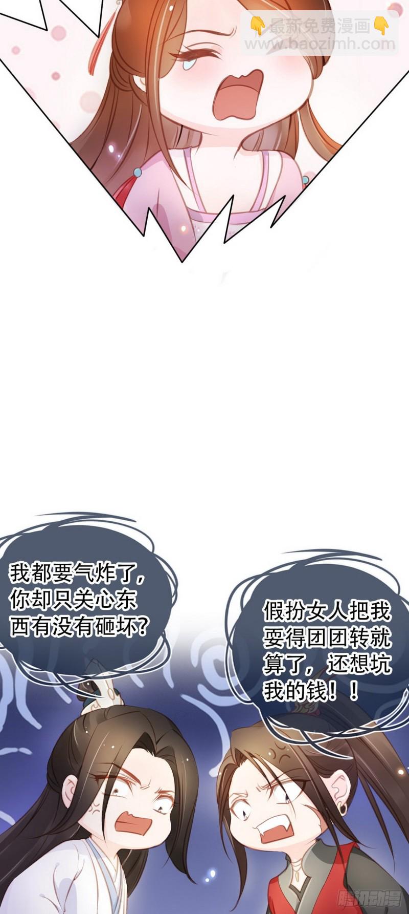 050 谈恋爱别小家子气-第51话